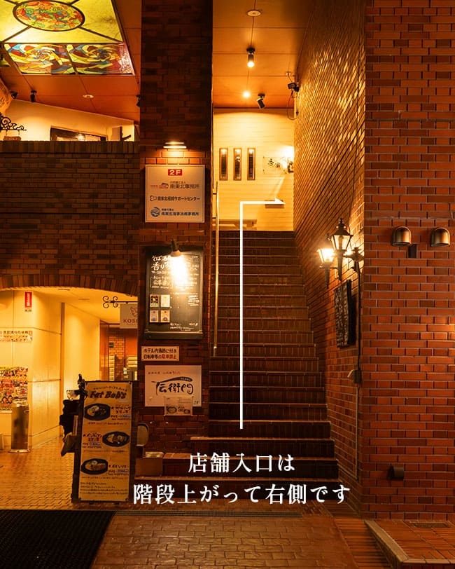店舗情報